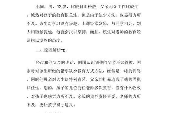 心理健康案例_有关心理问题的案例