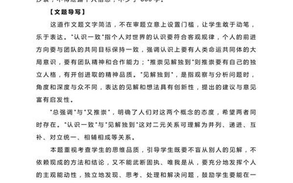 2011高考作文—历届高考作文