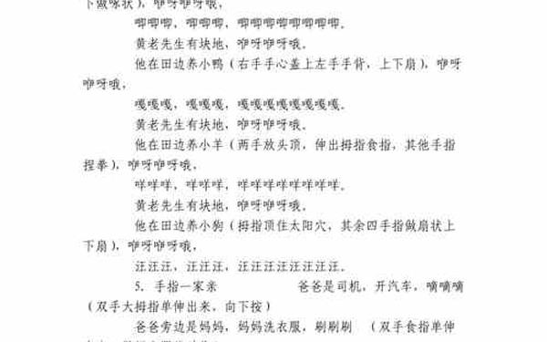小班手指游戏_小班手指游戏大全简单