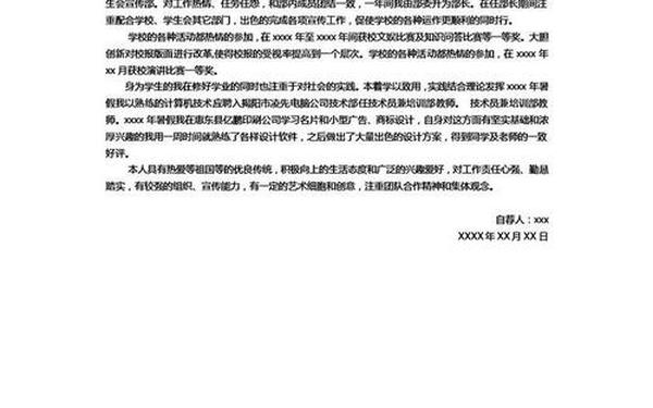 大专毕业自我鉴定300字 大专毕业自我鉴定500字(精选多篇)