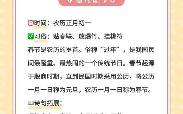 8个传统节日的来历简单_中华传统节日的来历