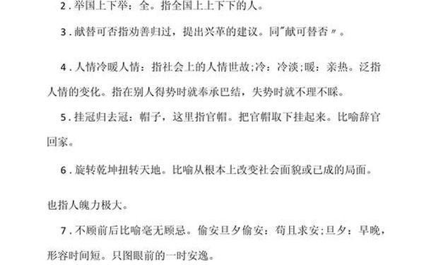 典雅的反义词、典雅相对仗的词