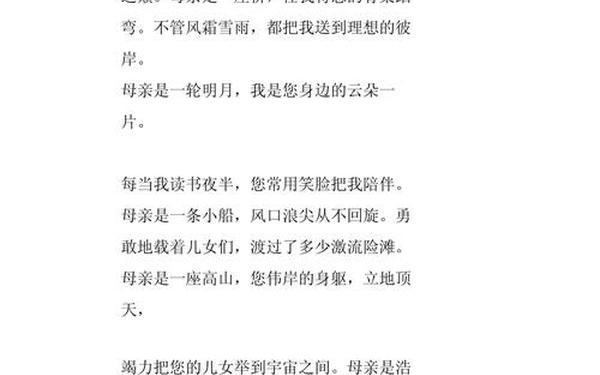 关于母亲节的诗歌(冰心《母爱》现代诗)