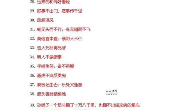 关于唐僧的歇后语-《西游记》歇后语50个