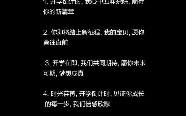 开学了家长的心情短句;最火的开学幽默句子