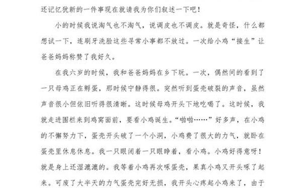 成长类作文600字初中 中考成长类优秀满分作文