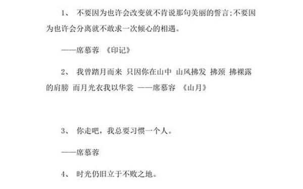 名家散文摘抄(配乐散文朗诵欣赏经典)