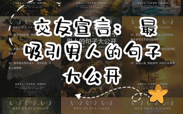 qq交友宣言—qq附近人交友宣言