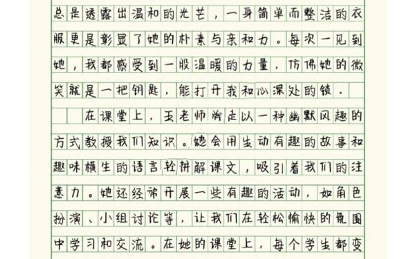 任意一篇作文500字(五年级作文700字)