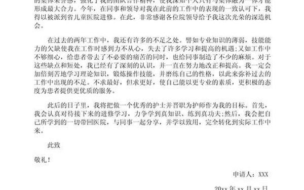 入职申请书范文-入职申请书(简单版)