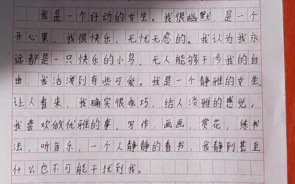 什么的我作文400字、半命题作文____的我