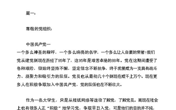 七一思想汇报(七一讲话精神 思想汇报)