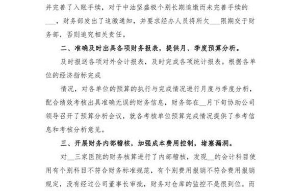 季度个人工作总结-第三季度小结个人 季度个人工作总结-第三季度小结个人