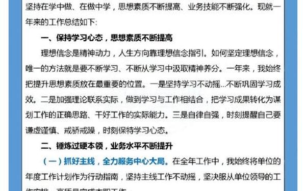 岗位职责怎么写,个人工作总结(个人通用)
