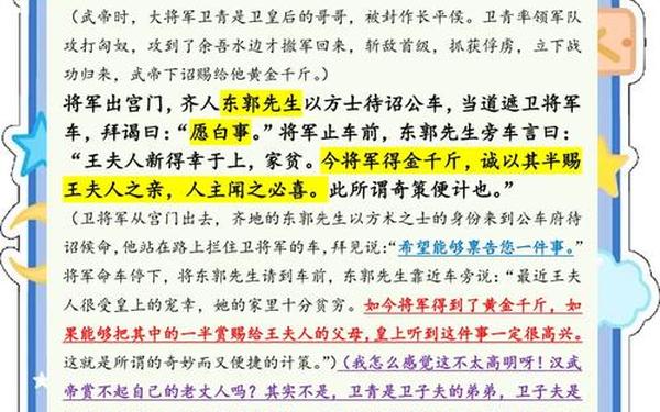 史记中的10个经典故事(《史记》简介)