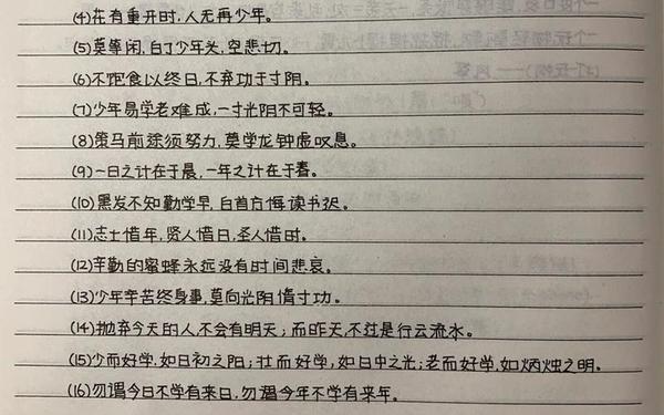 名人名言读书笔记摘抄;名人名言小学生摘抄 名人名言读书笔记摘抄;名人名言小学生摘抄