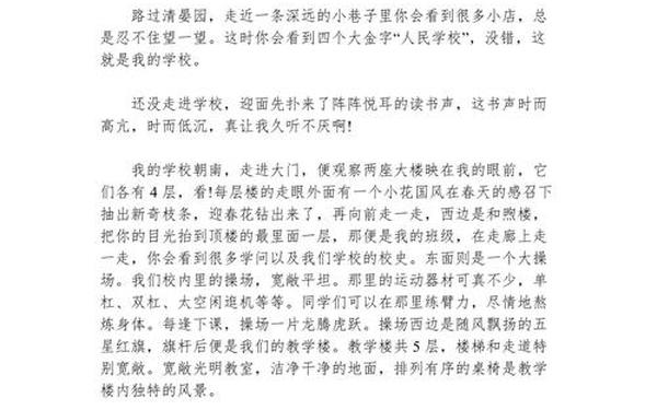 我们的学校说明文—我的校园说明文600字
