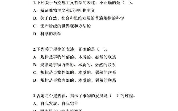 党校考试试题及答案—2019党校结业考试试题及答案