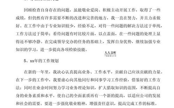 实验室工作总结,实验室检测员个人工作总结
