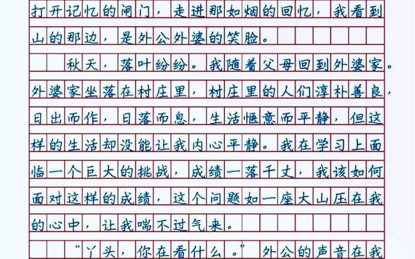 50个中考优秀的作文题目—中考作文范文10篇