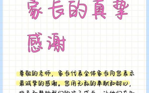 家长教师节祝福语_老师赠言简短12个字