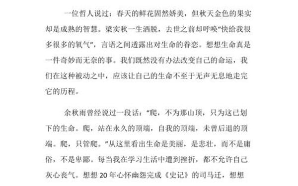 关于生命的作文800字;感悟生命作文700字