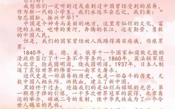 12.9演讲稿(12月9历史纪念演讲)