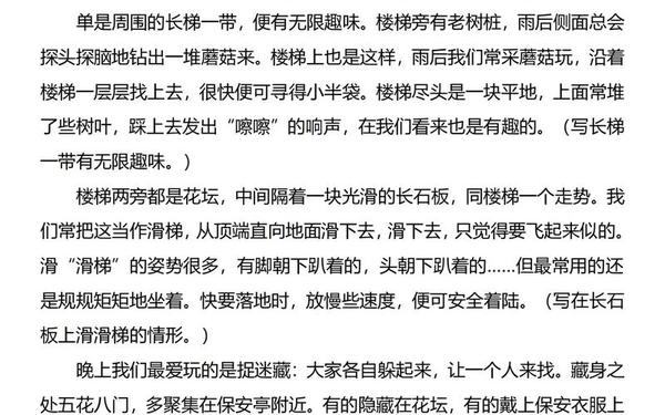 四年级下册语文18单元作文、四年级下册一到八单元的作文