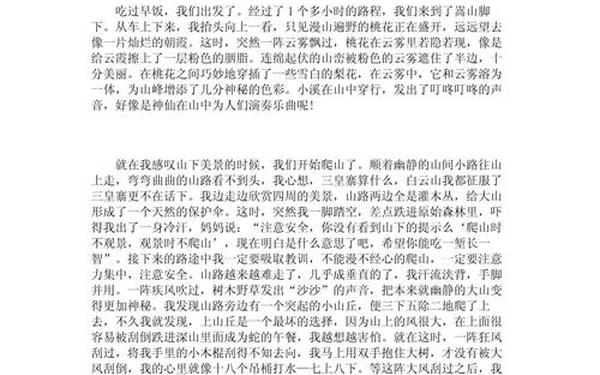 关于清明节的作文800字-清明节议论文