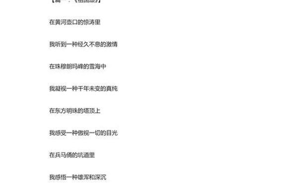 关于歌颂祖国的诗歌 歌颂祖国诗歌大全100首