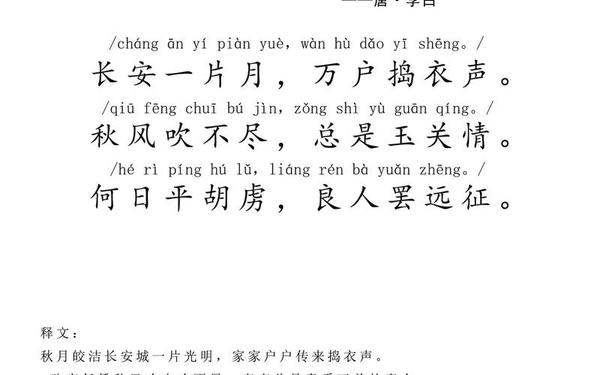 李白最牛的一首诗、李白的古诗大全
