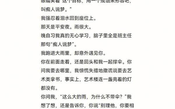 十大经典爱情故事(历史十大意难平爱情)