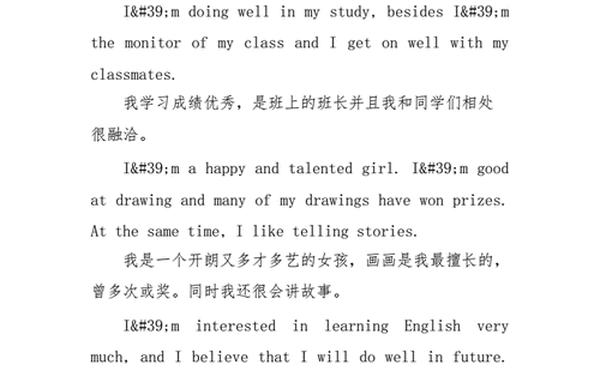 英语作文60字带翻译自我介绍—自我介绍英语60字