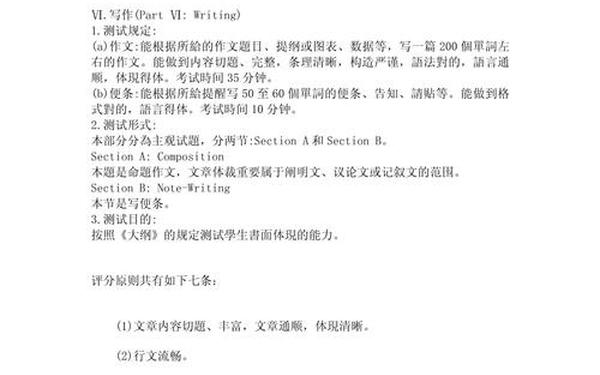 四级英语作文范文—英语4级翻译真题