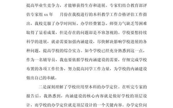大讨论活动心得体会_大讨论活动的目的和意义