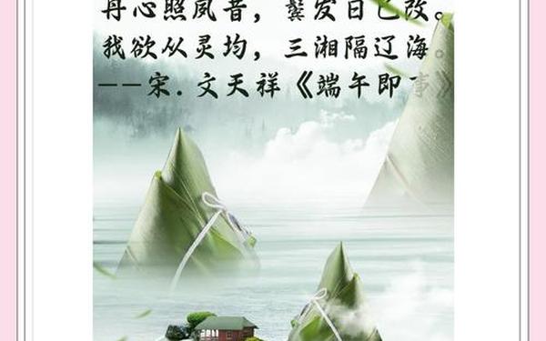 最有名的端午节古诗(端午节四字古诗四句怎么写)