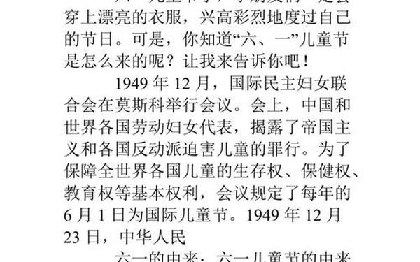 六一儿童节的内容怎么写 六一内容简短30字