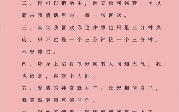 100句爱情甜言蜜语-最能打动女人心的情话