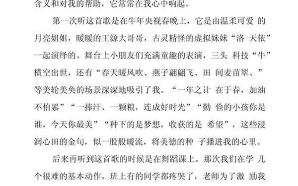 我喜欢的歌作文,我喜欢的歌《借月》作文