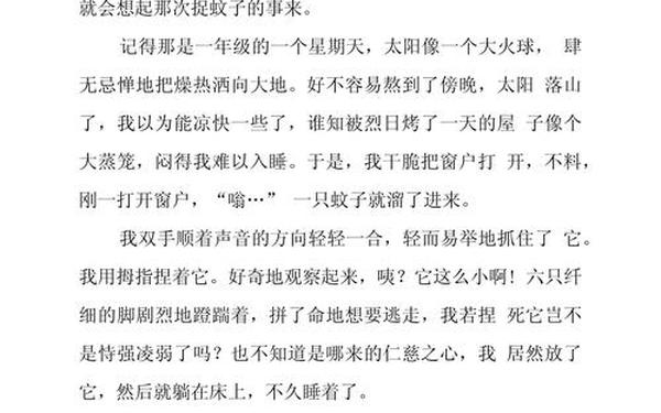 500字写事作文 写事作文500字可抄免费