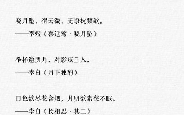 月亮唯美意境的话、描写月光的优美诗句
