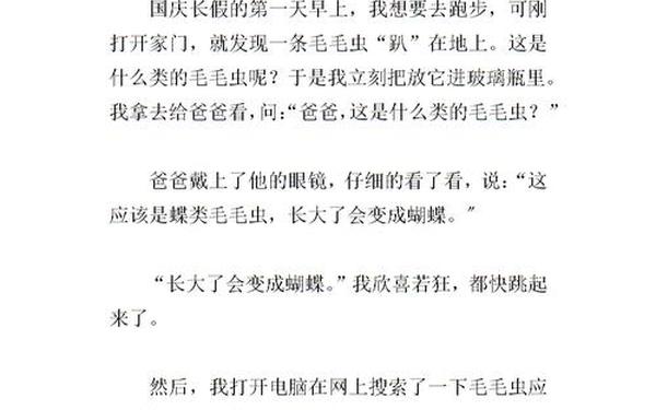 我的发现300字优秀作文;我的发现作文日记怎么写