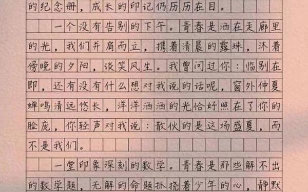 以成长为话题的满分作文-满分作文《成长》