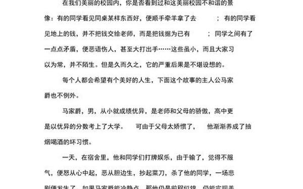 关于法律的作文—法制征文怎么写