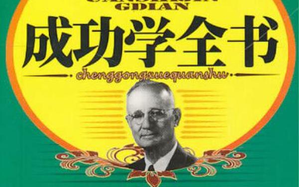 成功学演讲—成功学演讲视频完整版
