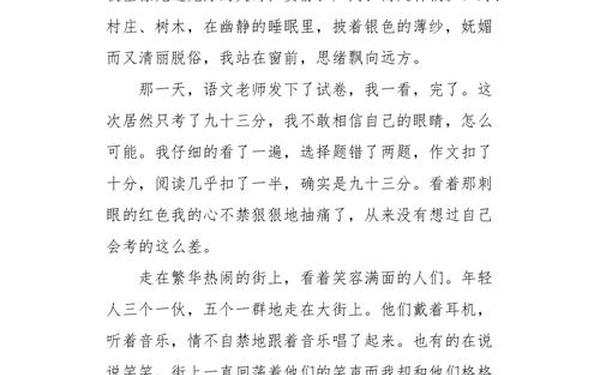 我尝到了失败的滋味,作文《我尝到了成功的滋味》 我尝到了失败的滋味,作文《我尝到了成功的滋味》