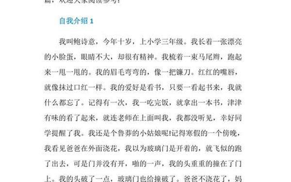 自我介绍简短50字-个人简介干净短句