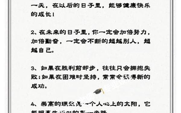 小学开学寄语 小朋友新学期寄语简短