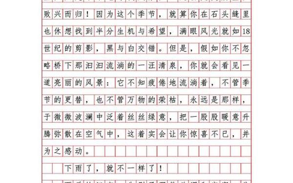 发现风景的眼睛作文1200字_创新作文大赛发现风景1200字