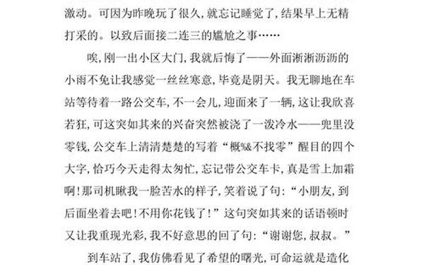 感动作文500字,《感动》优秀开头